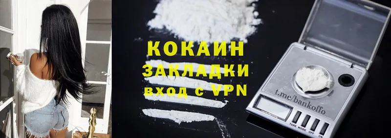 Cocaine Перу Воронеж